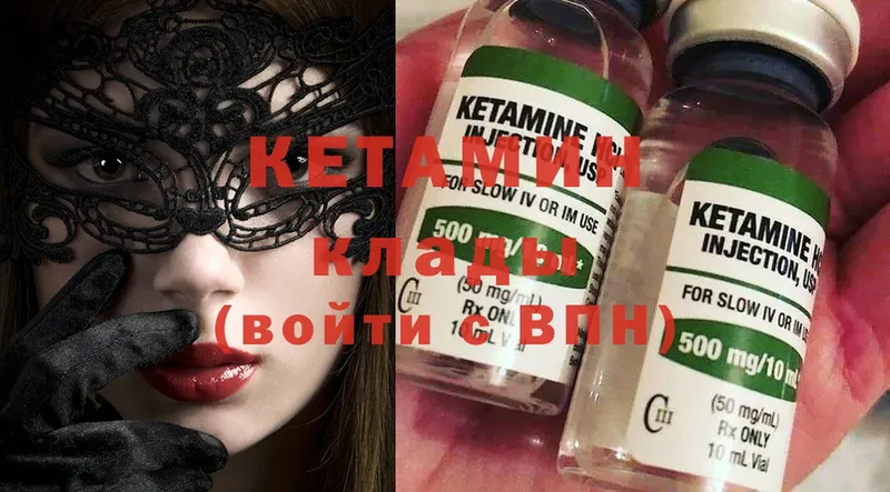 как найти   Владикавказ  Кетамин ketamine 